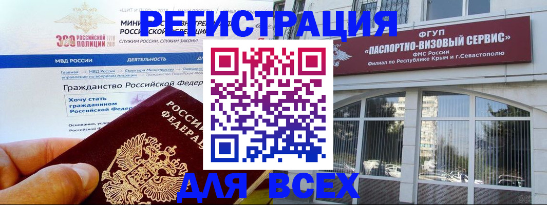 временная регистрация надежно в Вяземском