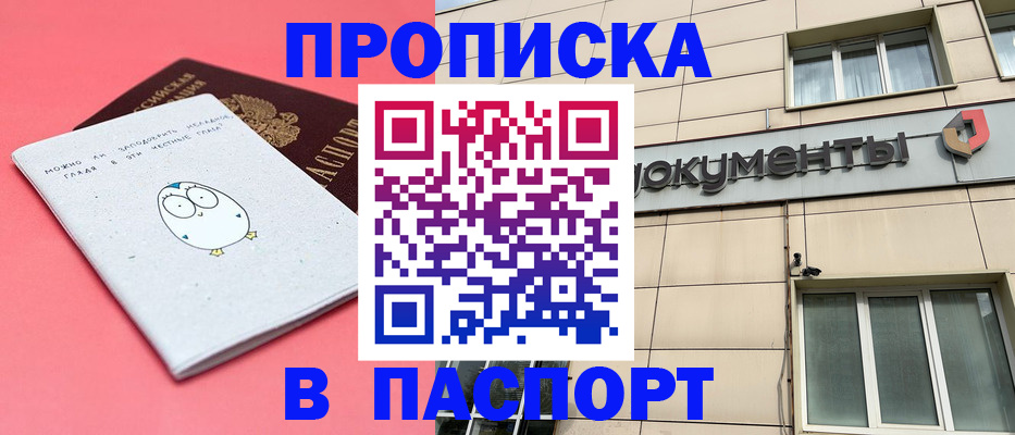 временная регистрация для всех в Вяземском