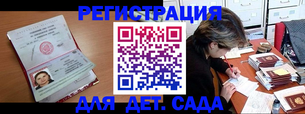 временная регистрация купить в Вяземском