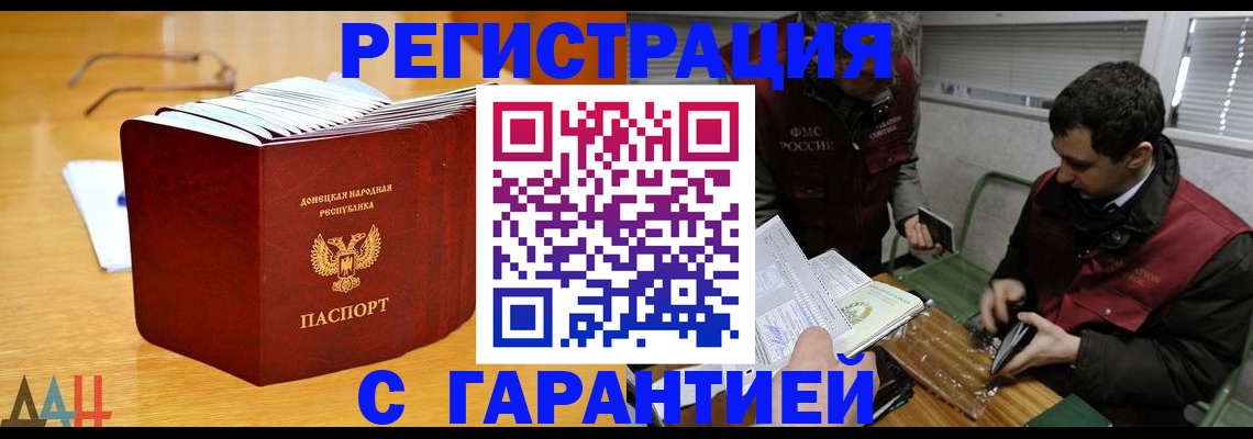 временная регистрация собственник в Вяземском