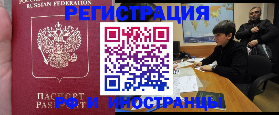 временная регистрация поиск в Вяземском