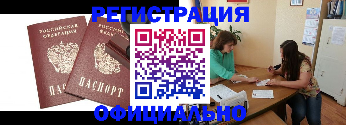 прописка для школы в Вяземском