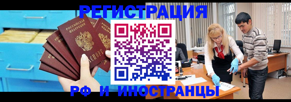 временная регистрация надежно в Вяземском