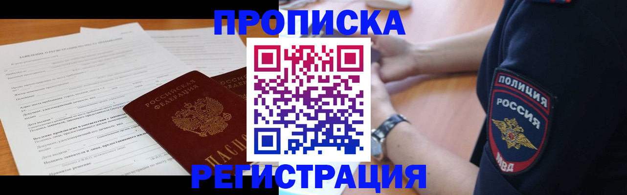 временная регистрация госуслуги в Вяземском