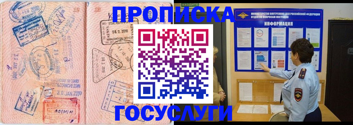 прописка паспорт в Вяземском