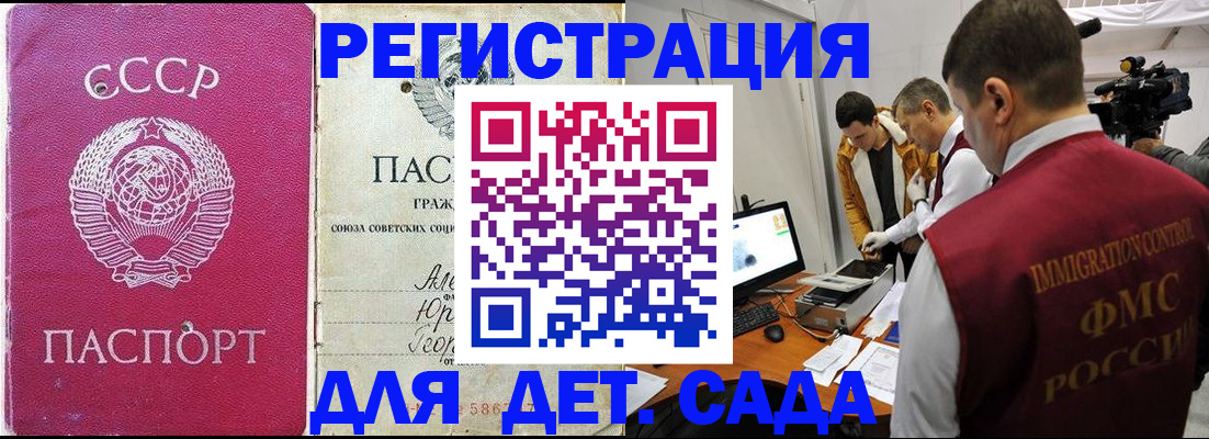 временная прописка в Вяземском