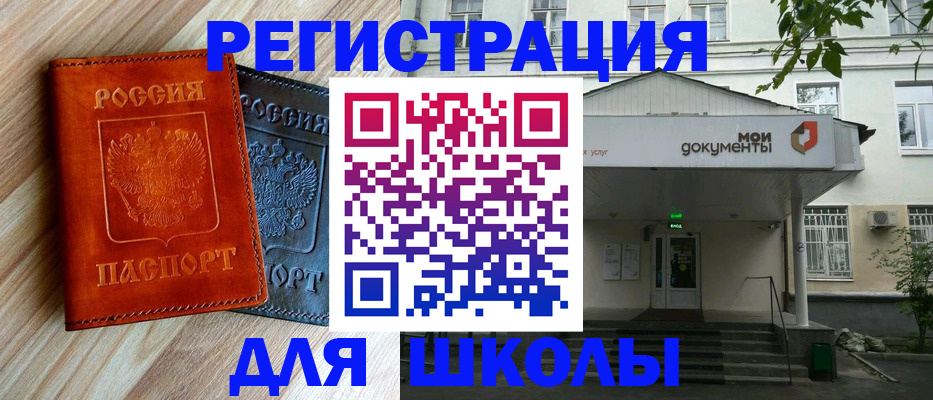 прописка паспорт в Вяземском